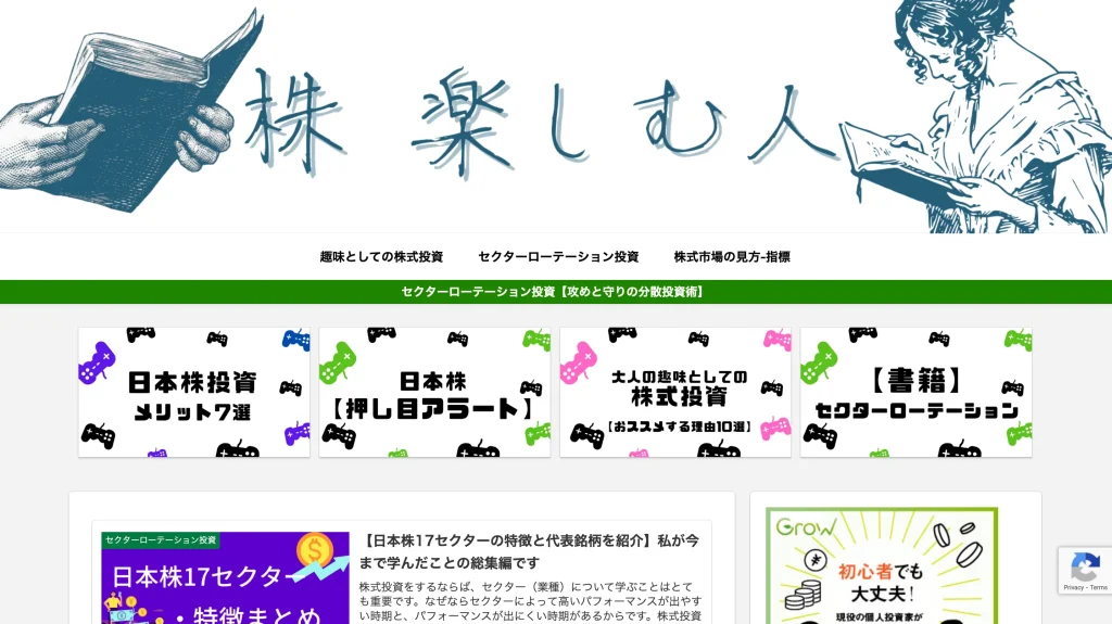 株楽しむ人のWebページ
