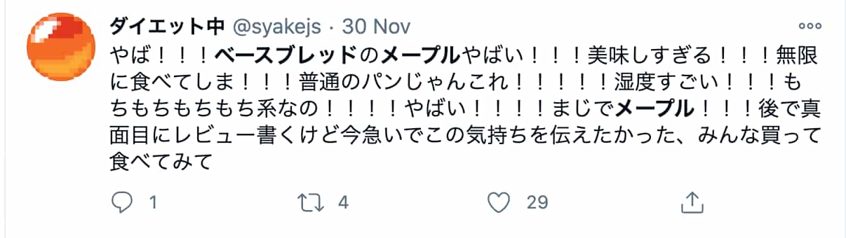 ベースブレッド(シナモン味)の口コミ・評判