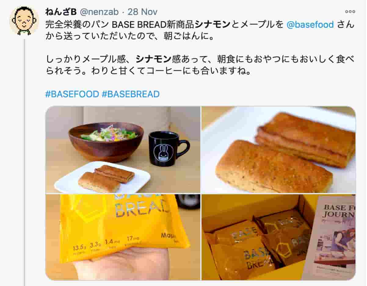 ベースブレッド(シナモン味)の口コミ・評判