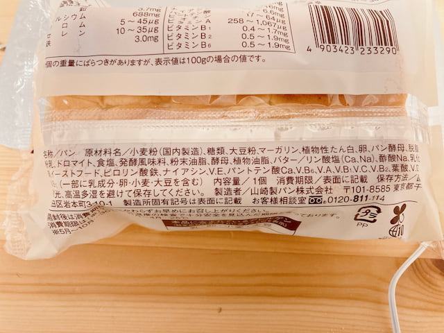 ふわふわブレッドの原材料は?