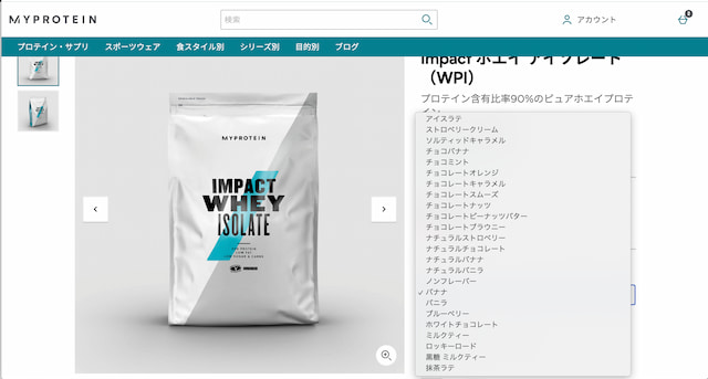 プロテインの種類