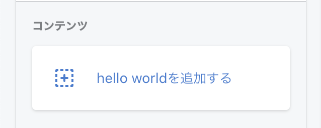 ブロック(blocks)typeの記述