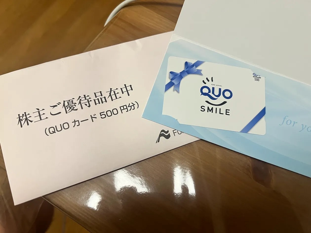 船井総研の株主優待QUOカード500円分